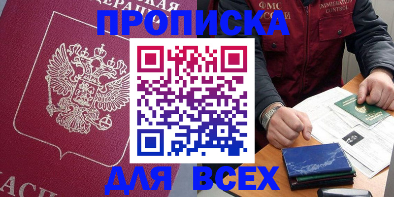 пропишу в квартире в Дмитрове
