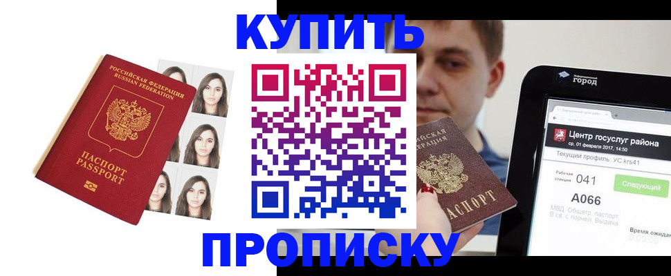 прописка иностранных граждан в Дмитрове