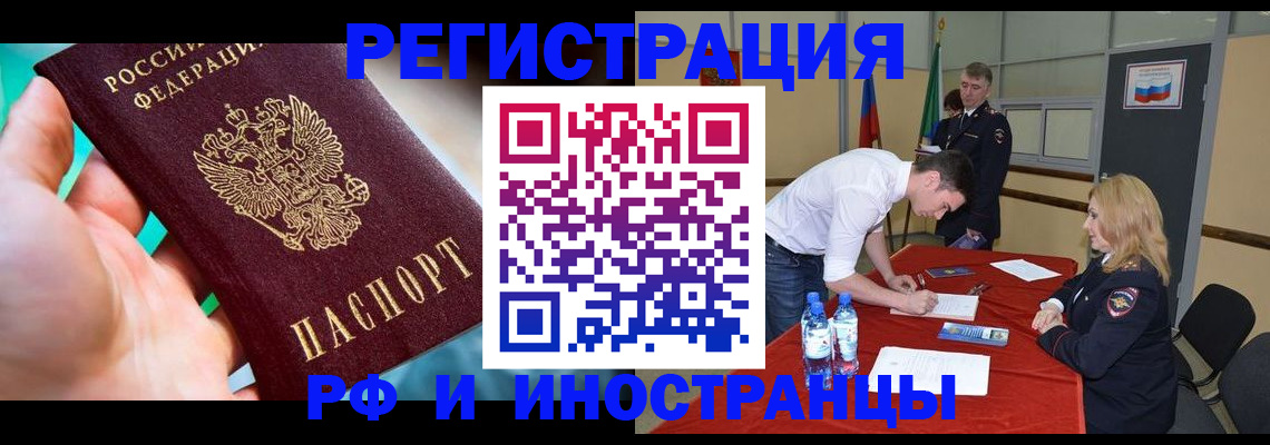 временная регистрация в Дмитрове