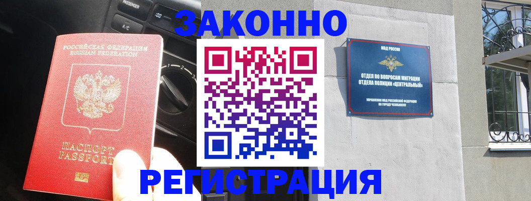 временная регистрация в Дмитрове
