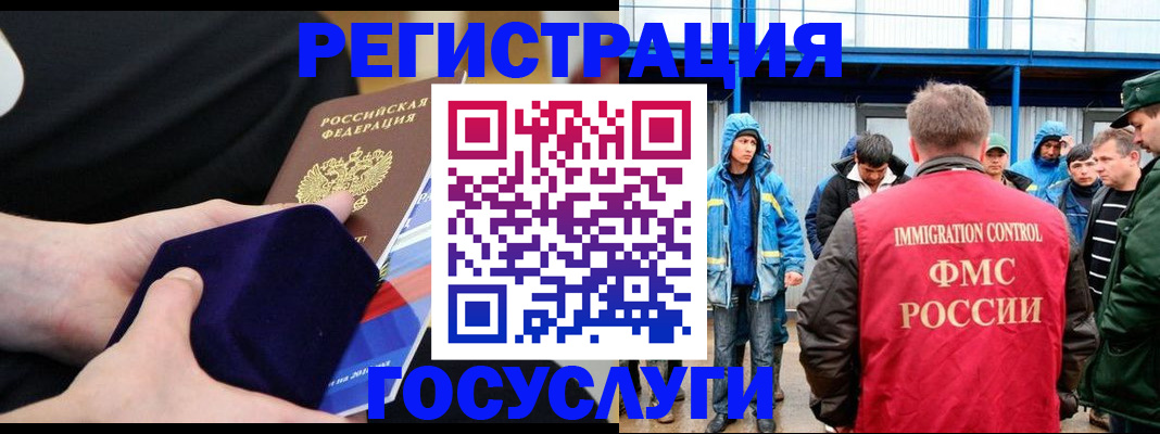 временная регистрация поиск в Дмитрове